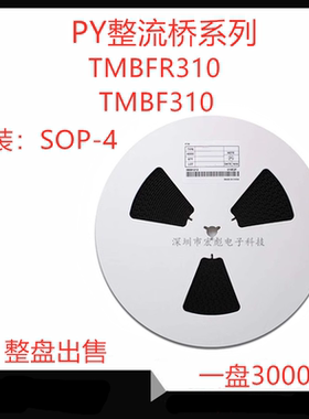 PY重庆平伟 TMBF310超薄贴片整流桥 UMSB 桥堆整流器  3A 1000V