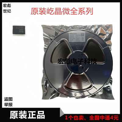 全新原装 屹晶微 EG2134 300V三相半桥驱动芯片1.2A 贴片TSSOP20