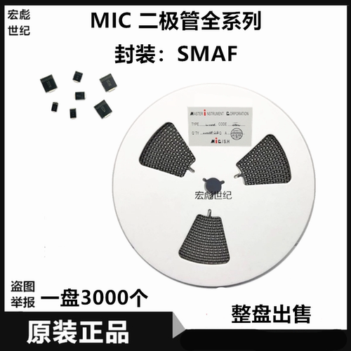 MIC 1N4007贴片超薄整流二极管 S1MF 丝印S1M 1A 1000V 封装SMAF