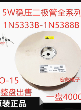 1N5384B直插编带稳压二极管 塑封CASE-17 85B/5386B/5387B 88B 5W