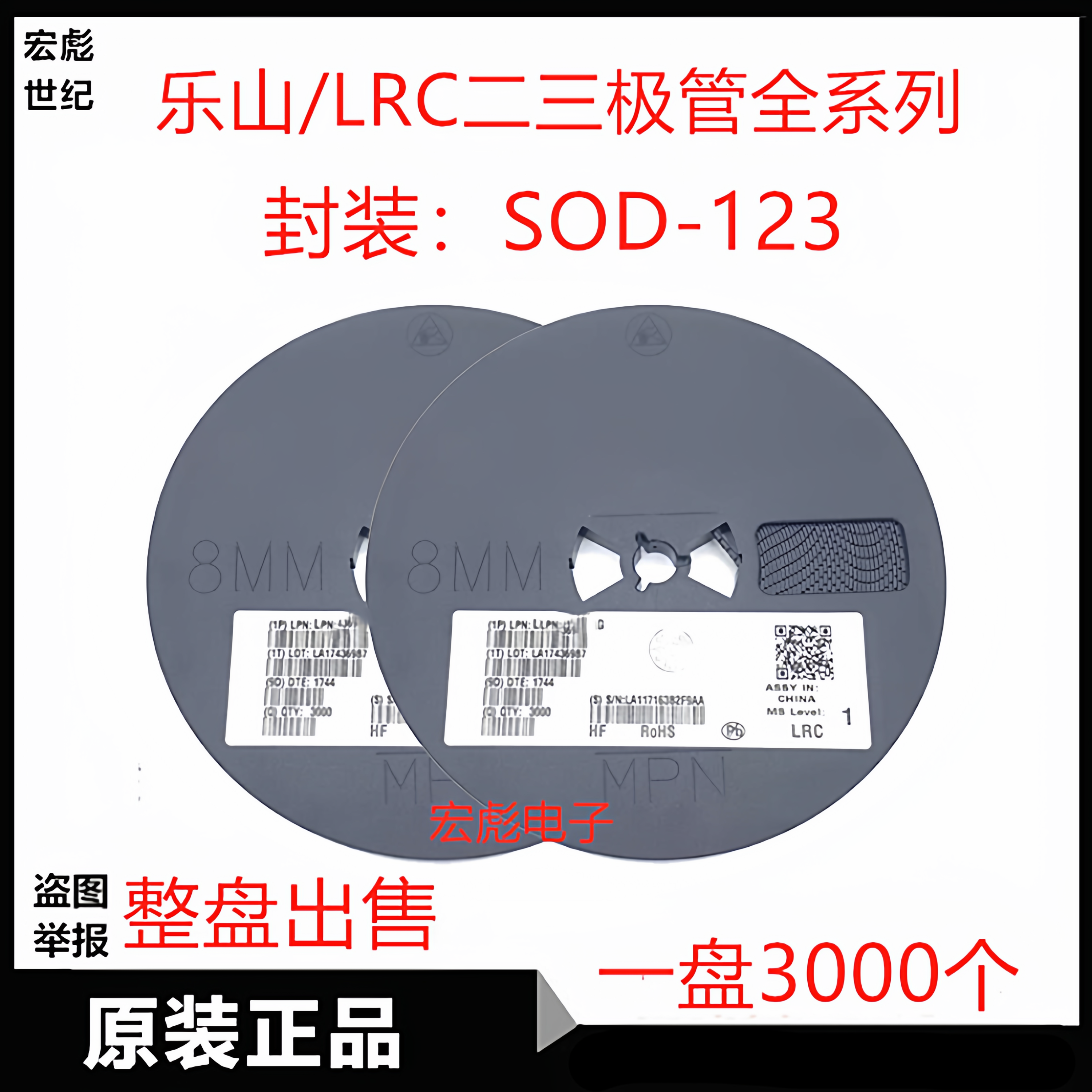 LRC LMBR160FT1G贴片肖特基二极管LMBR1100FT1G 1200FT1G SOD-123