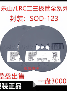 LRC S-LMBR340FT1G 360FT1G 3100FT1G贴片肖特基二极管 SOD-123FL