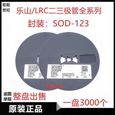 乐山LRC L1N4148WT1G贴片开关二极管 1N4148 封装SOD-123 丝印T4