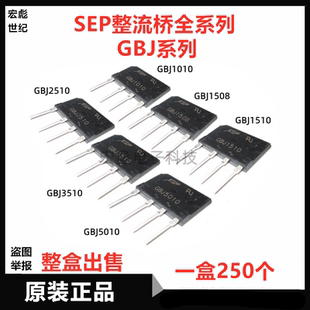 SEP GBJ1010 GBJ1506 1508 2506 2508 2510 3510 GBJ5010 整流桥