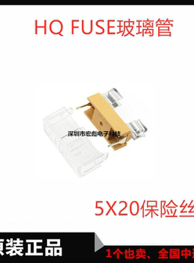 FUSE玻璃管保险丝底座 5*20mm 保险丝夹盒 黄色带透明盖 HQ 5X20