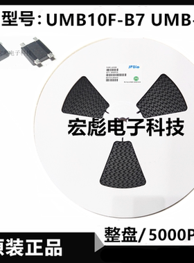 JFD UMB10F贴片超薄桥堆整流器 丝印;B7 UMB-4 0.8A 1000V 整流桥