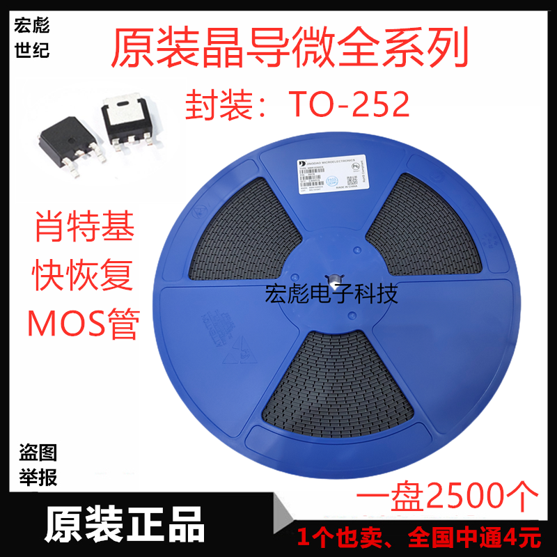 原装晶导微 MBR2060DT肖特基二极管 MBR1045DT/2040DT 封装TO-252