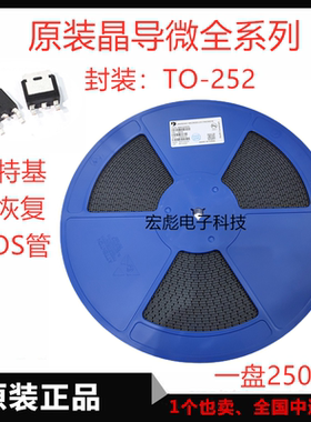 晶导微 D2N50 D2N65 D4N65 贴片TO-252 2A 4A 650V MOS场效应管