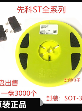 原装ST BAV99W贴片开关二极管 BAV70W 封装SOT-323 丝印A4 A7