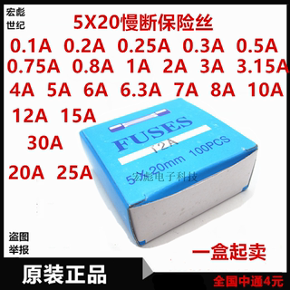 5X20MM延时慢断慢熔器 250V T0.5A 1A 2A 3A 3.15A 4A 5A保险丝管