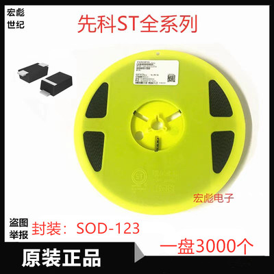原装ST 1N4148W贴片开关二极管 250mA 75V 封装SOD-123FL 丝印W1
