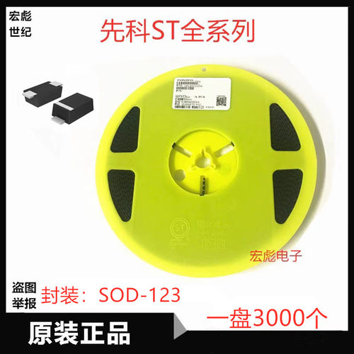 ST贴片稳压管 塑封SOD-123 0.5W 2% MM1Z12B 13B 15B 16B 18B 20B