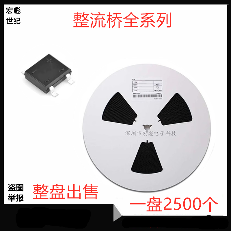 JFD RMSB40M贴片整流桥RMSB30M 3A 4A 1000V UMSB超薄整流器SOP-4