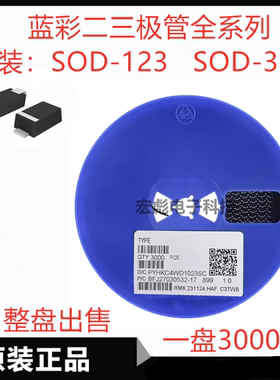蓝彩 B5818WS贴片肖特基二极管 1N5818WS SOD-323 丝印SK 1A 30V