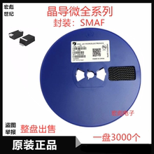 晶导微 US1GF贴片超薄快恢复二极管 US1G 封装SMAF 1A 400V US1G