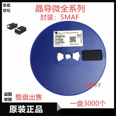 晶导微 ES1J超薄贴片特快恢复二极管 封装SMAF ES1JF 1A 600V