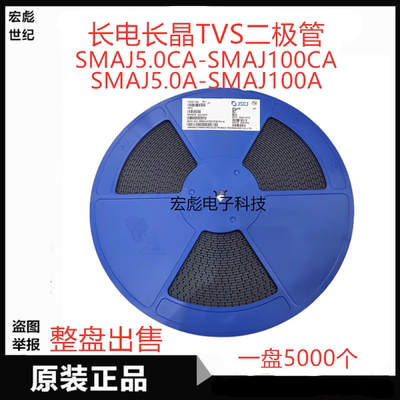 长电长晶贴片单向TVS瞬变抑制二极管SMAJ22A 24A 26A 28A 30A 33A