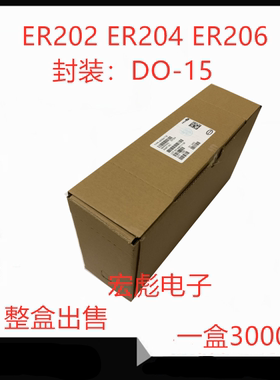 强茂PANJIT ER202直插编带超快速恢复二极管 2A 200V DO-15 ER202