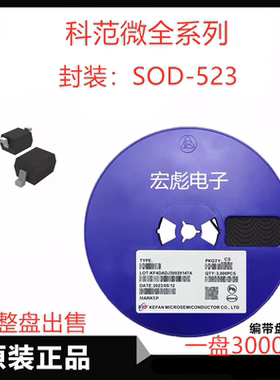 科范微 MM5Z18V贴片稳压二极管 MM5Z20V 22V 24V 27V 30V SOD-523
