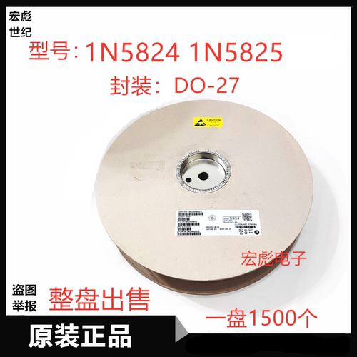 1N5824编带直插肖特基二极管 1N5823 1N5825 封装DO-27 DO-201AD