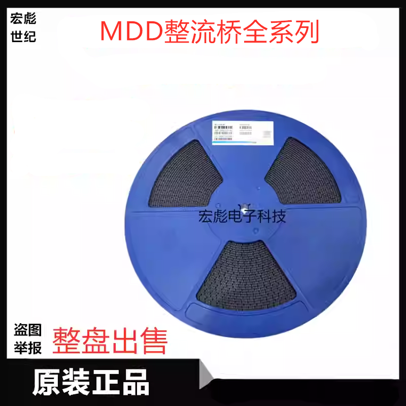 原装MDD MSB30M贴片整流桥桥堆 MSB40M 封装UMSB4 3A 4A 1000V