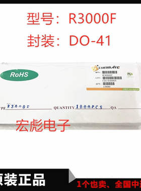 SUNMATE RFC3K直插高压整流二极管R3000 R3000F 0.2A 3000V DO-41