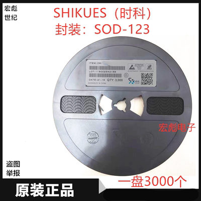 SHIKUES时科 MMSD301贴片肖特基二极管 SOD-123 丝印XT 30V 10mA
