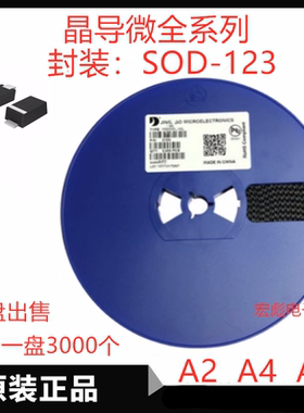 晶导微 1N4001W贴片整流二极管 封装SOD-123FL 1A 50V  丝印A1