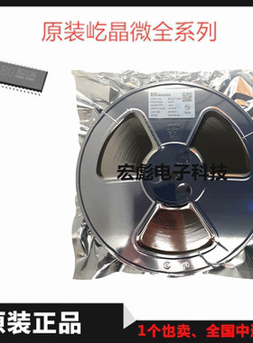 屹晶微EG2136三相半桥电路驱动芯片 代替IR2136 SOP-28 600V 0.2A