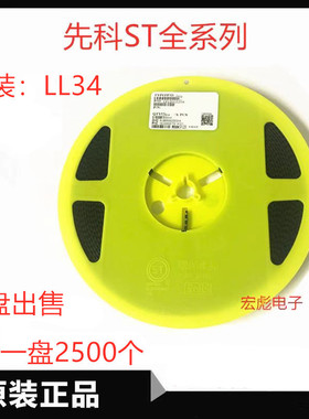 ST 贴片稳压二极管ZMM2V0 2V2 2V4 2V7 3V0 3V3 3V6 3V9 4V3 LL34