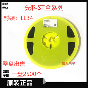 原装ST LL4148贴片开关二极管 MCL4148PF 圆柱玻封 封装LL34 4148