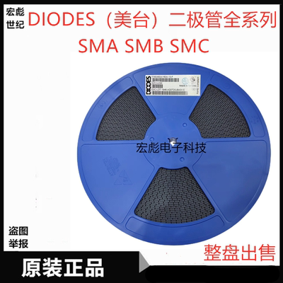 DIODES美台SMAJ28A-13-F贴片单向TVS瞬变抑制二极管 28V SMA 400W