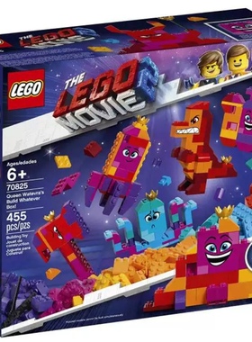 乐高70825现货全新正品大电影瓦特弗拉女王的任你拼妙妙盒