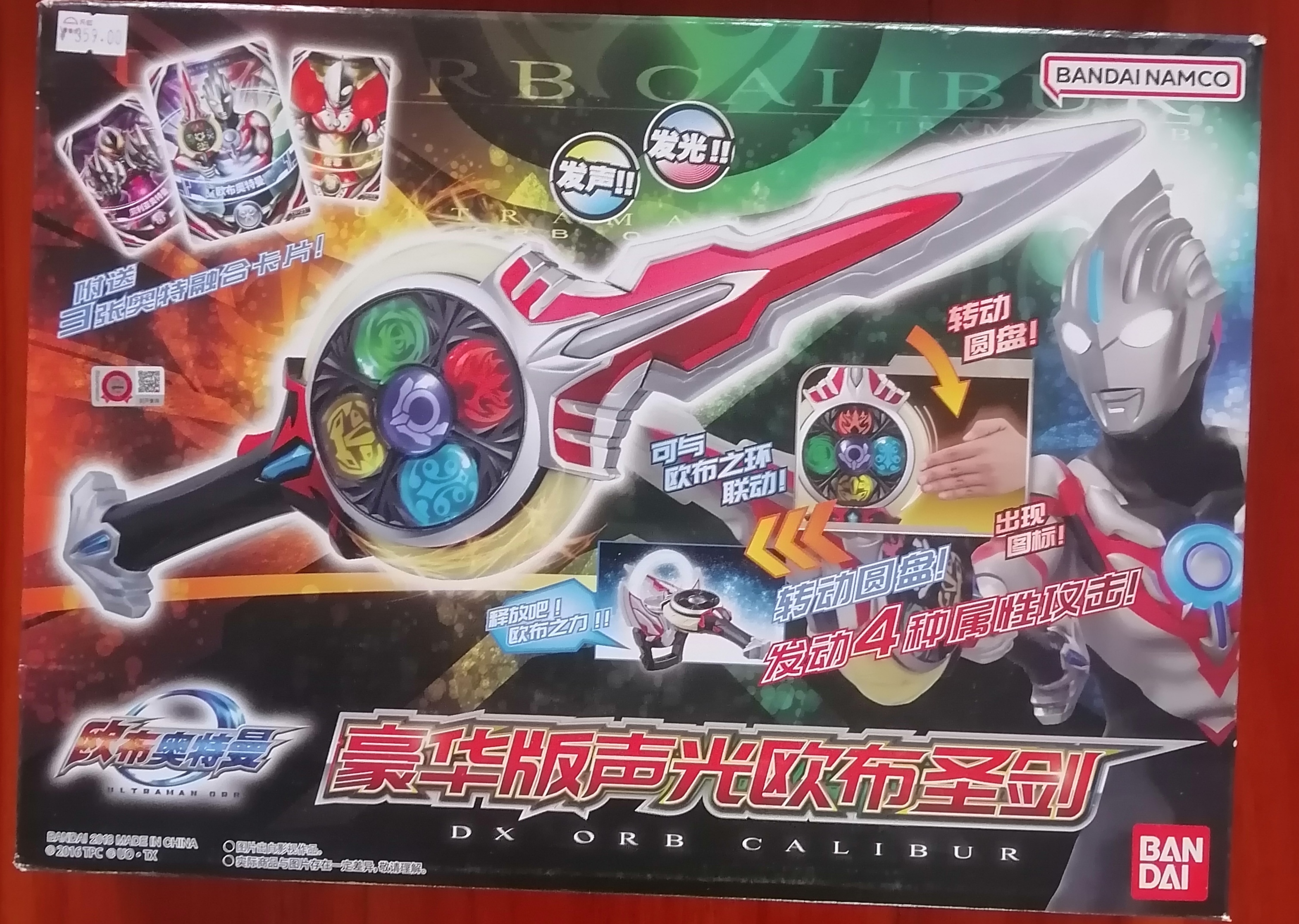 万代奥特曼变身器豪华版声光欧布圣剑奥特合体武装赛罗与泽塔套装