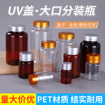 透明塑料瓶密封罐样品胶囊分装瓶