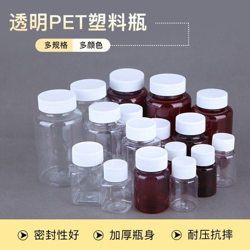 30ml20ml100ml透明大口塑料瓶