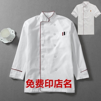 酒店厨师服长袖短袖工作服加大白
