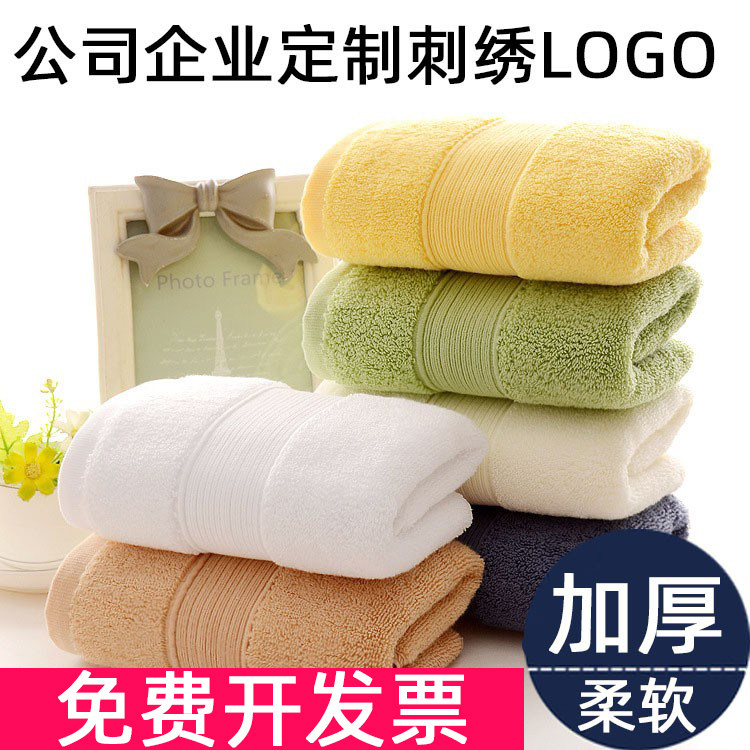 包邮五星级高档纯棉加厚毛巾公司企业福利定制印绣字logo伴手礼盒