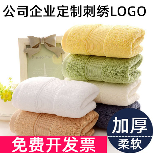 包邮五星级高档纯棉加厚毛巾公司企业福利定制印绣字logo伴手礼盒 - 封面