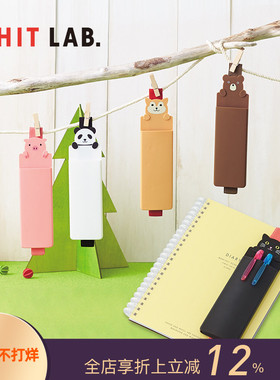 LIHITLAB喜利PuniLabo硅胶绑带笔记本手帐卡通动物笔袋A-7220