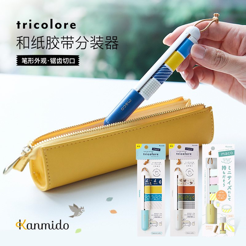 日本kanmido配套适用和纸胶带