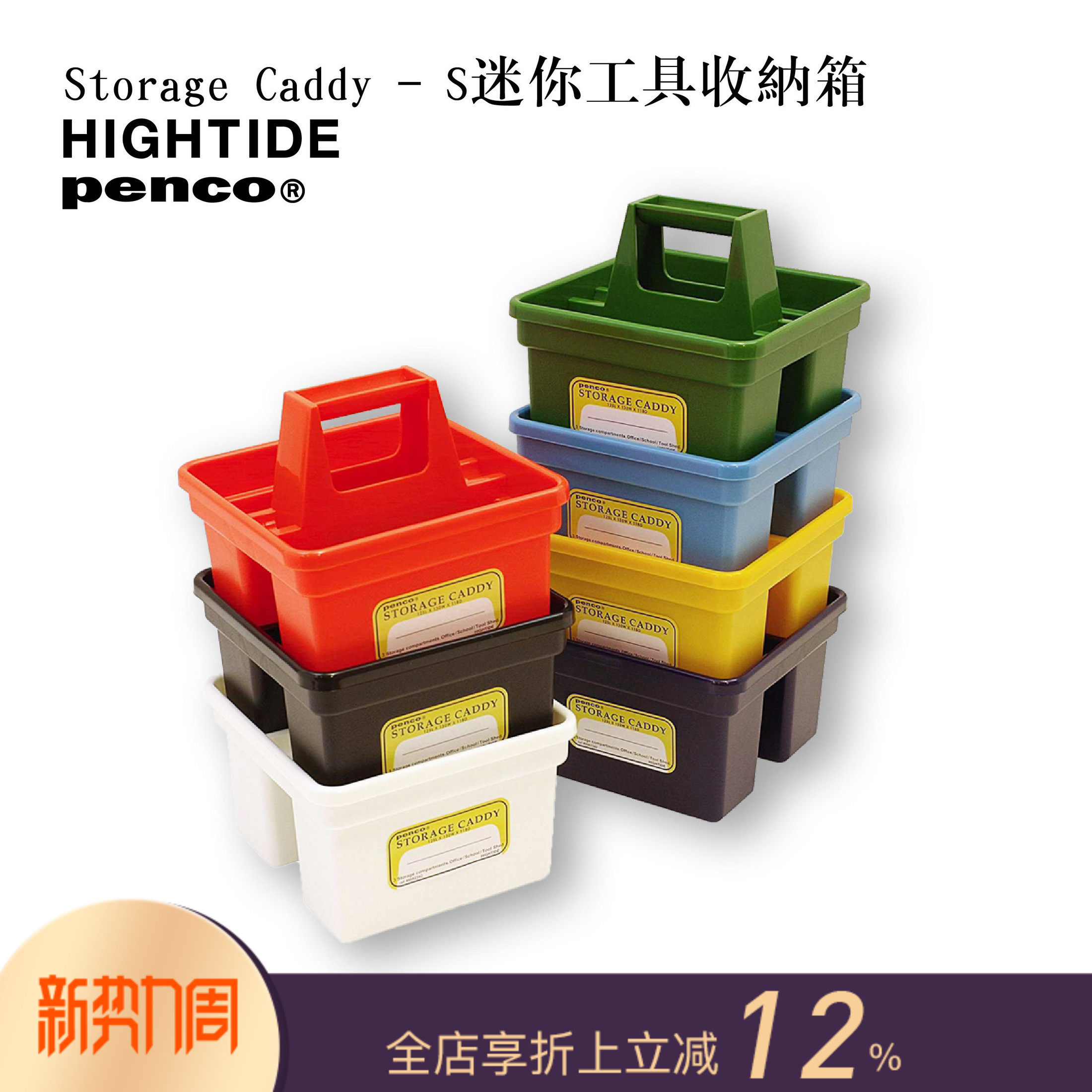 HIGHTIDE penco迷你收纳手提工具箱书桌办公室EB03