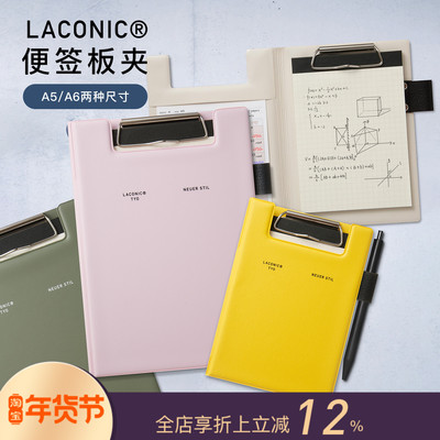 LACONIC板夹式功能笔记本A5/A6月计划甘特图拍纸本内页