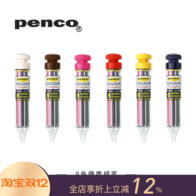 现货日本hightide旅行涂色蜡笔