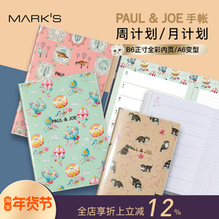 【2026年】mark's手帐PAUL&JOE周计划月计划B6全彩内页A6便携