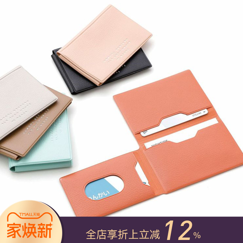 HIGHTIDEPASSEN三层折叠名片夹