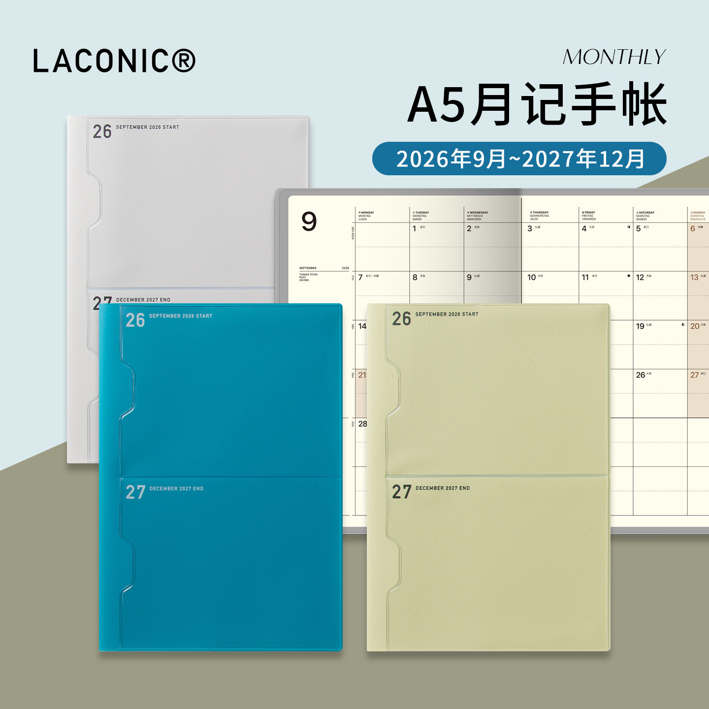 【2027年】日本LACONIC双透明口袋封皮月记手帐A5日程管理笔记本