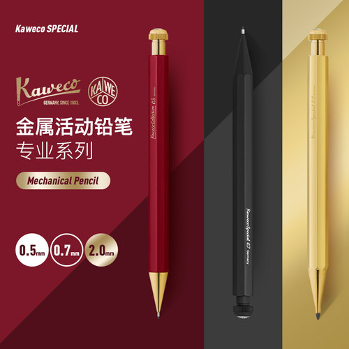 德国KAWECO黄铜自动铅笔