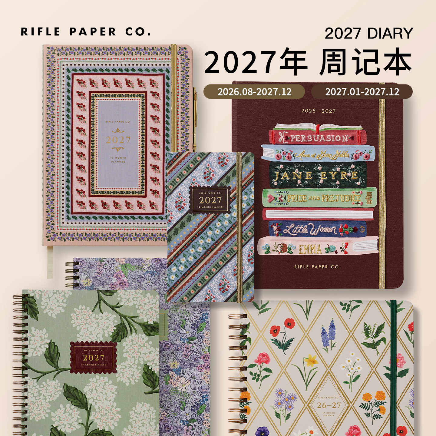 【2027年】美国RiflePaperCo周计划手帐日程管理笔记本高颜值