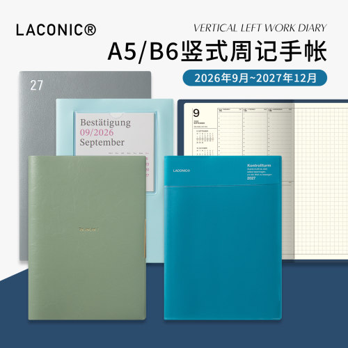 【2027年】日本LACONIC竖式时间轴周计划手帐A5B6日程管理笔记本